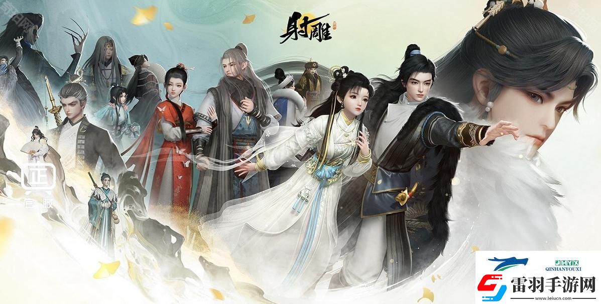 射雕2.0煥新測試什么時候開始