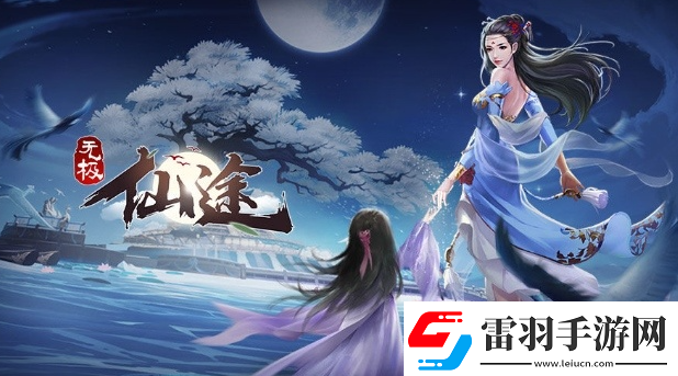 無極仙途12月20日最新禮包碼分享