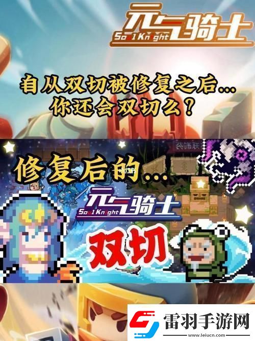 元?dú)怛T士如何雙切元?dú)怛T士雙切模式攻略