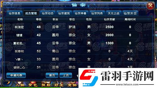 全民斬仙仙宗等你來加入