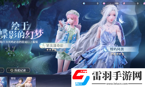 無限暖暖抽服飾保底機制無限暖暖多少保底