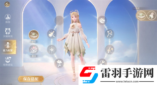 無(wú)限暖暖純凈之風(fēng)效果及獲取方法