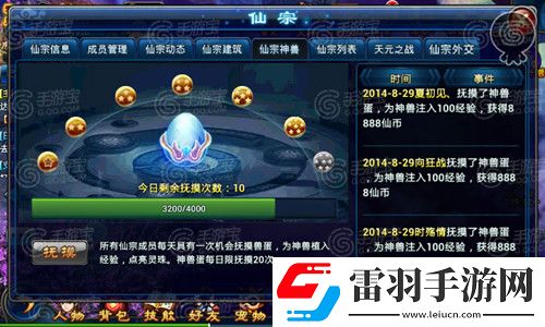 全民斬仙仙宗等你來加入