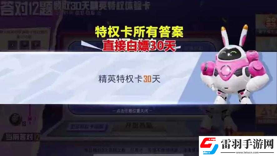 雷霆之怒下特權(quán)卡提升用途大揭秘