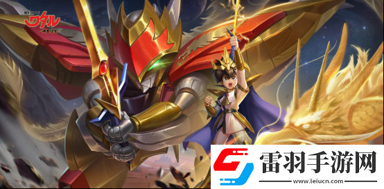 魔神英雄傳新UP活動開啟！人氣魔神龍星丸降臨