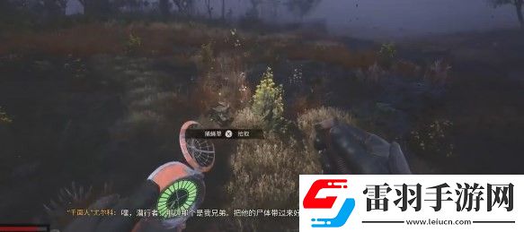潛行者2捕蠅草怎么拿到