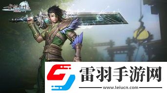 古劍奇譚