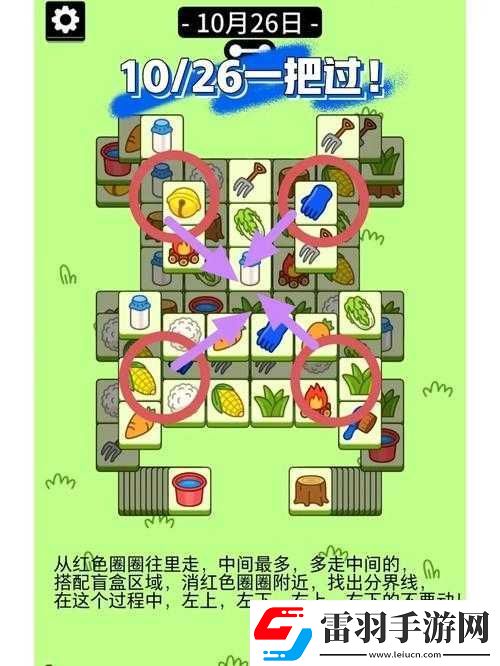 羊了個羊