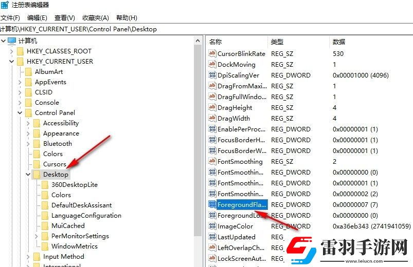 Win10系統(tǒng)如何更改任務欄圖標閃爍次數(shù)