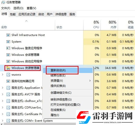 Win10系統(tǒng)任務欄找不到應用圖標怎么辦