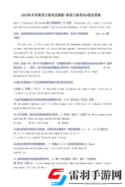 A級是三級還是二級1.A級評定標準