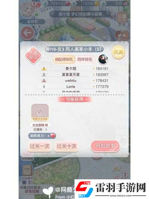 奇跡暖暖云禪天塔全新上線時間預告