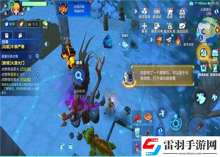 我的起源火源大門任務(wù)怎么完成