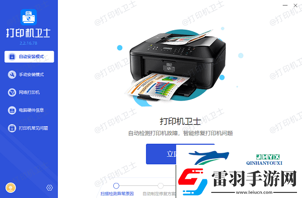 打印機安裝方法及步驟教程