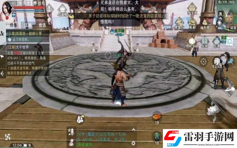 一夢江湖浮生七愿活動(dòng)玩法全揭秘