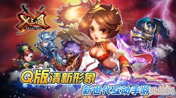 X三國(guó)安卓新區(qū)橫槊賦詩(shī)8月24日震撼開(kāi)服全新征程等你來(lái)戰(zhàn)！