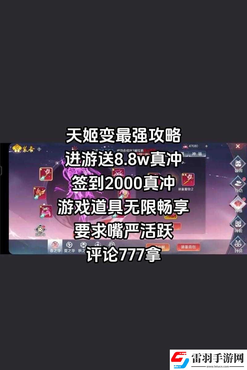 天姬變