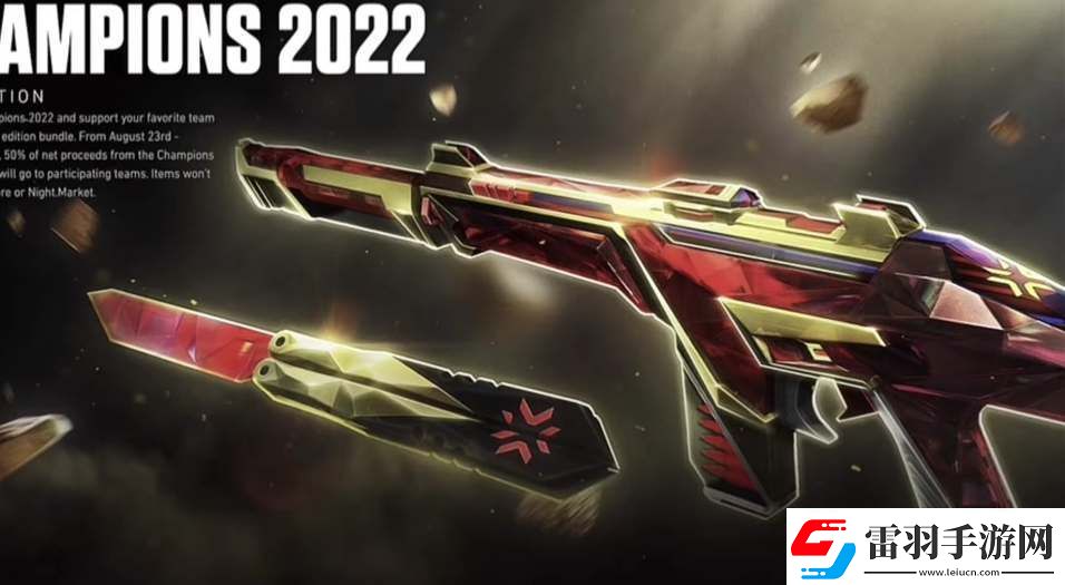 無畏契約2024冠軍套上線時間