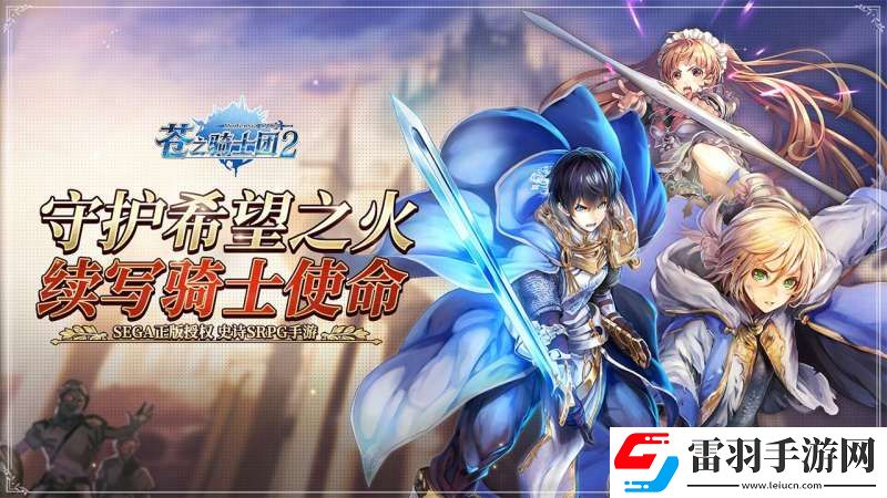 蒼之騎士團2年獸怎么打蒼之騎士團2年獸打法介紹