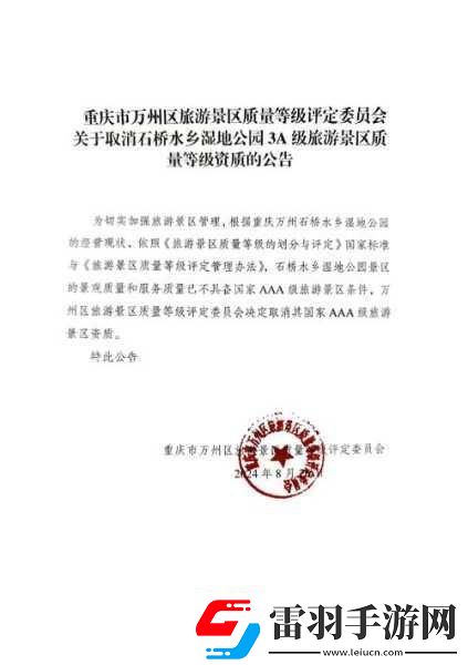 A級是三級還是二級1.A級評定標準