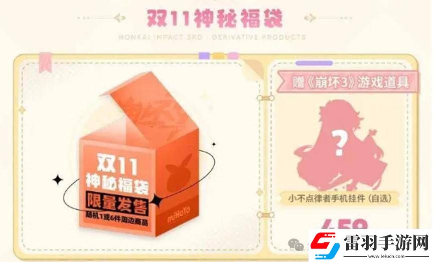 米哈游游戲周邊熱銷