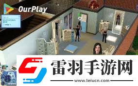 模擬人生3秘籍大公開