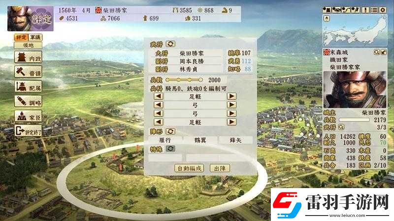 信長之野望創(chuàng)造戰(zhàn)國立志傳人口增長策略全解析