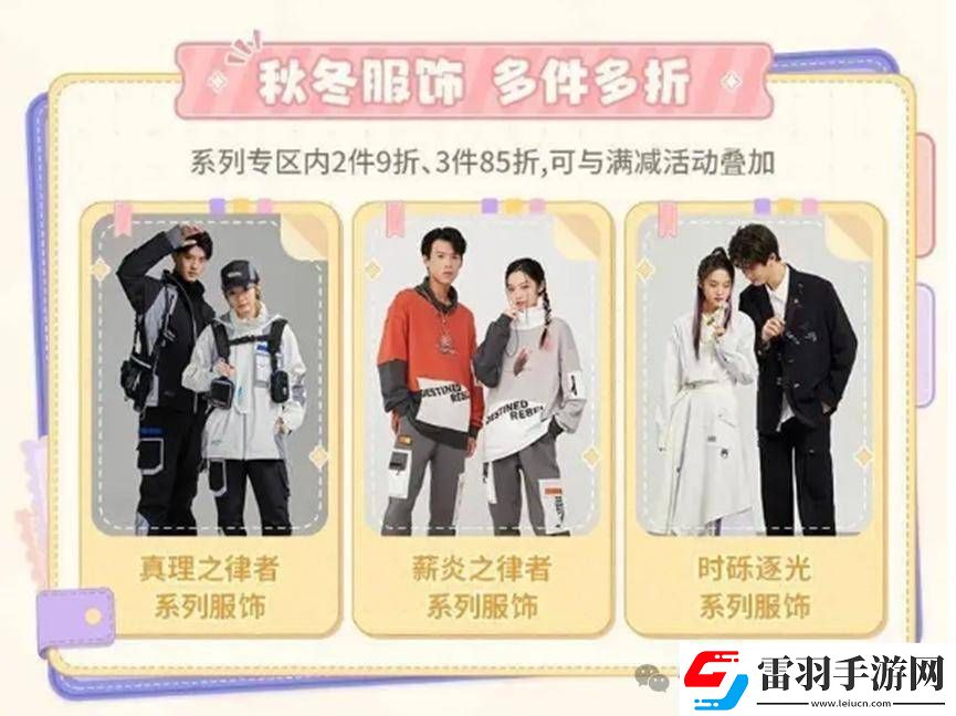 米哈游游戲周邊熱銷