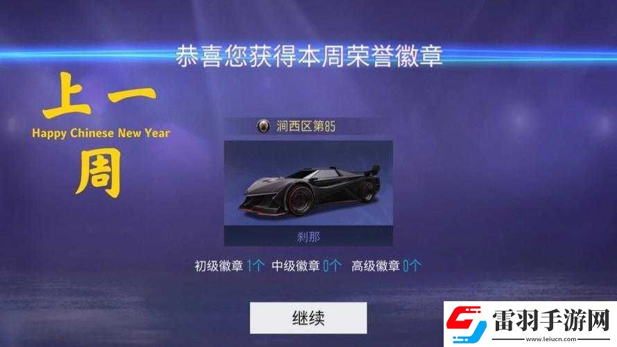 王牌競(jìng)速俱樂部勛章獲取途徑全攻略指南