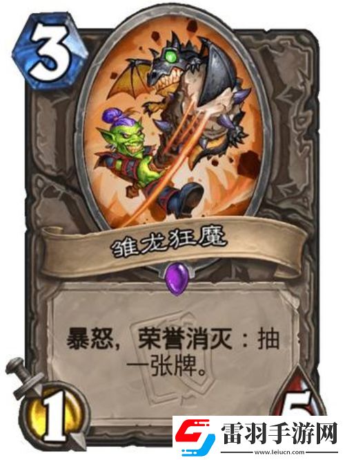 爐石傳說(shuō)新英雄奧妮克希亞全面解析