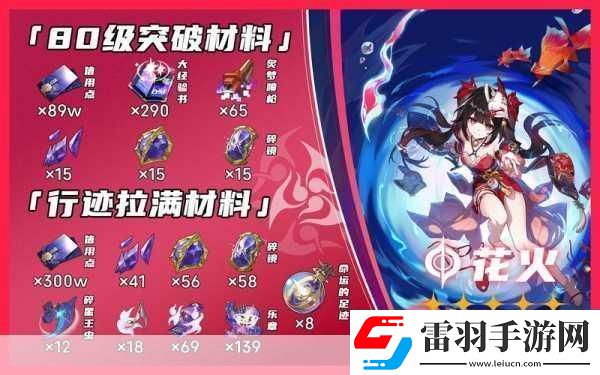 崩壞