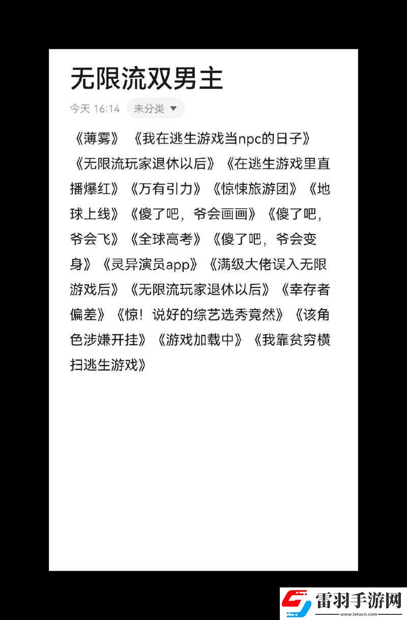 逃生游戲大佬們?nèi)找節(jié)补嗝赓M(fèi)閱讀