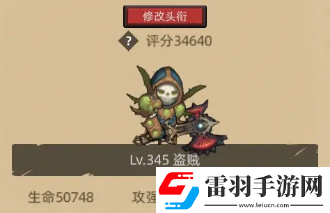 異世界勇者狂徒賊裝備搭配推薦