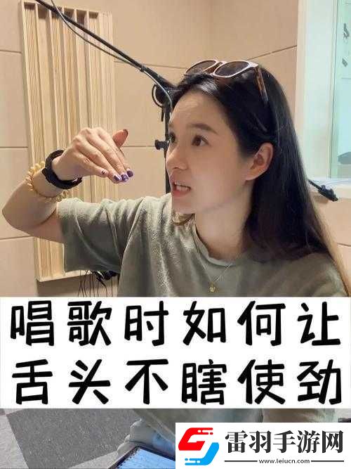 給我啊你的舌頭向下這是啥歌曲