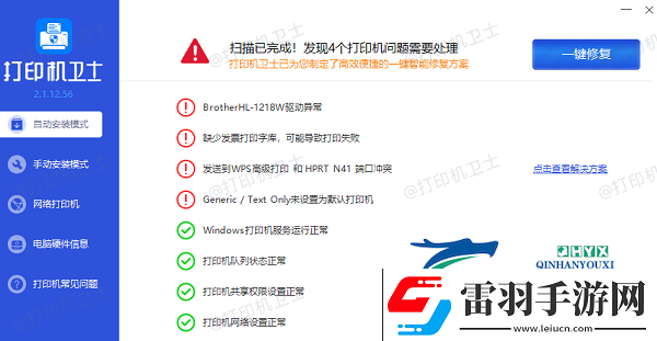 打印機安裝方法及步驟教程