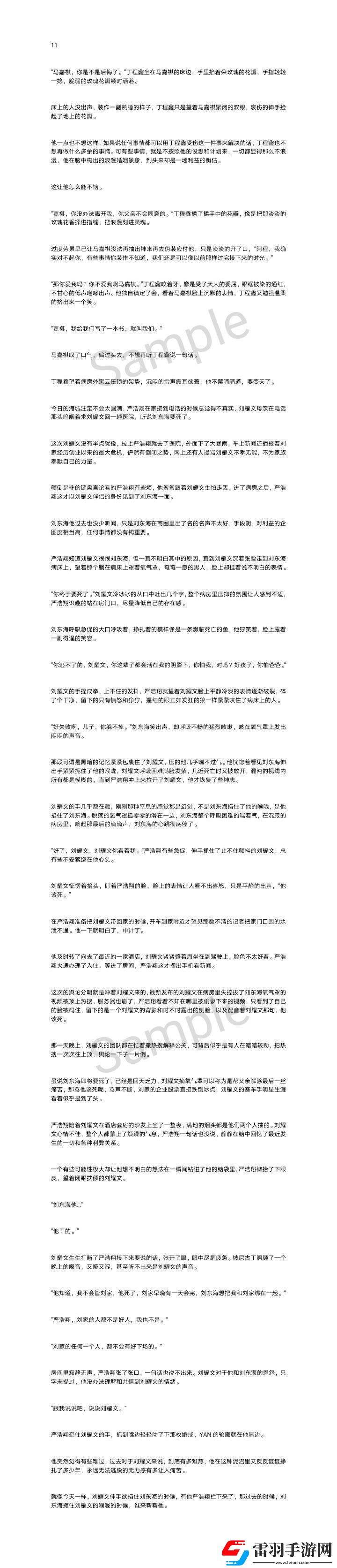 “超細”時代