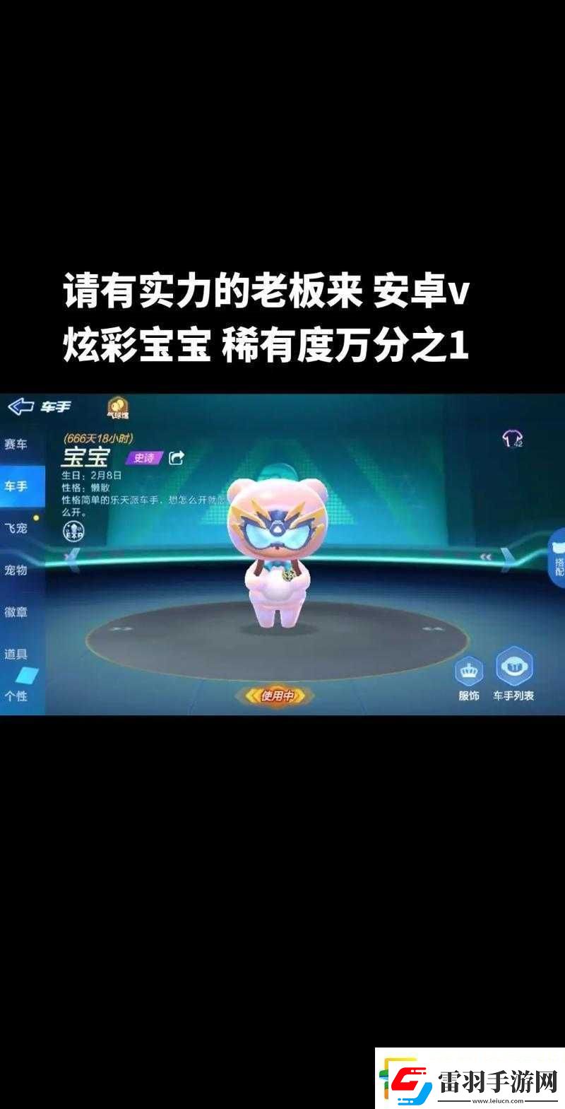 跑跑卡丁車手游黑色甲蟲性能究竟如何以及獲取它的方法全解析