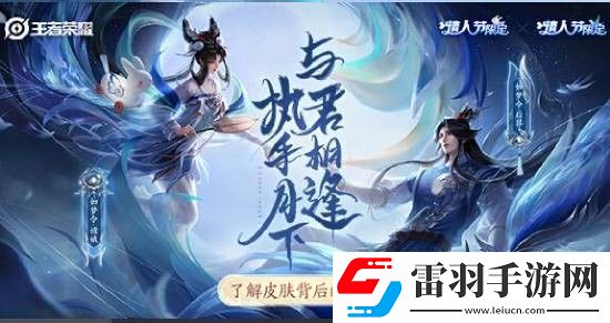 王者榮耀后羿嫦娥情人節(jié)皮膚免費(fèi)領(lǐng)取2020情人節(jié)限定皮膚免費(fèi)方法
