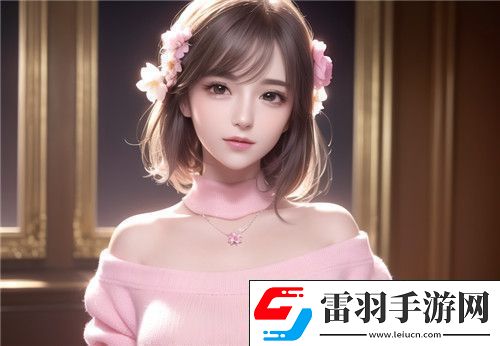 女員工的付出