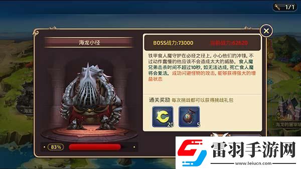 龍之谷單挑王“血戰(zhàn)”網(wǎng)絡(luò)江湖