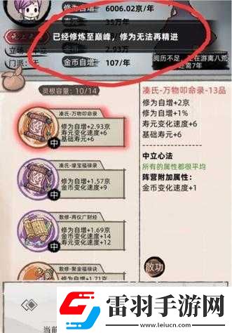 不一樣修仙