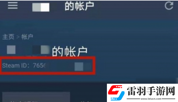 手機steam在哪查看17位id