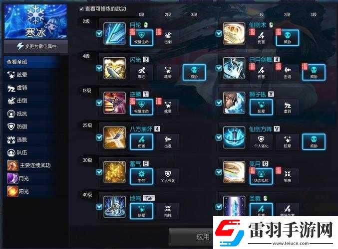 深入解析劍靈冰系斗士副本攻略