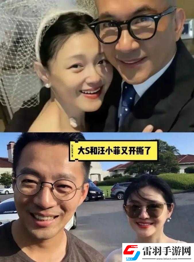 汪小菲大S離婚事件