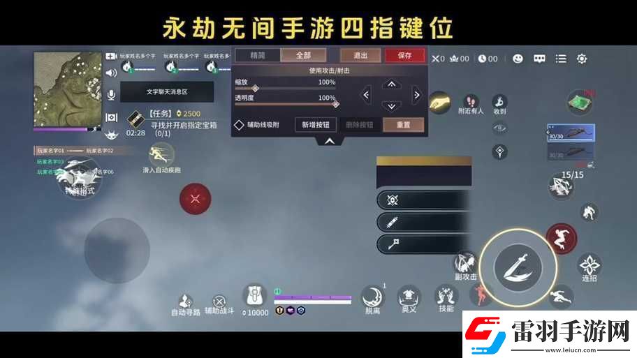 永劫無間按鍵發(fā)言操作指南及相關(guān)設(shè)置技巧全解析