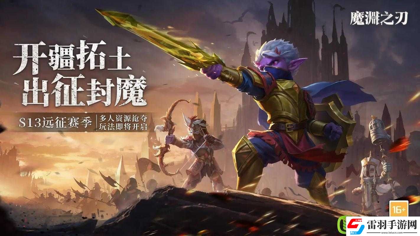 魔淵之刃中魔氣提取器升級(jí)全攻略