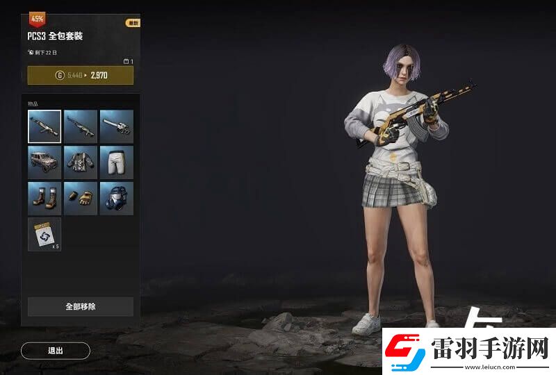 絕地求生皮膚價格一覽表