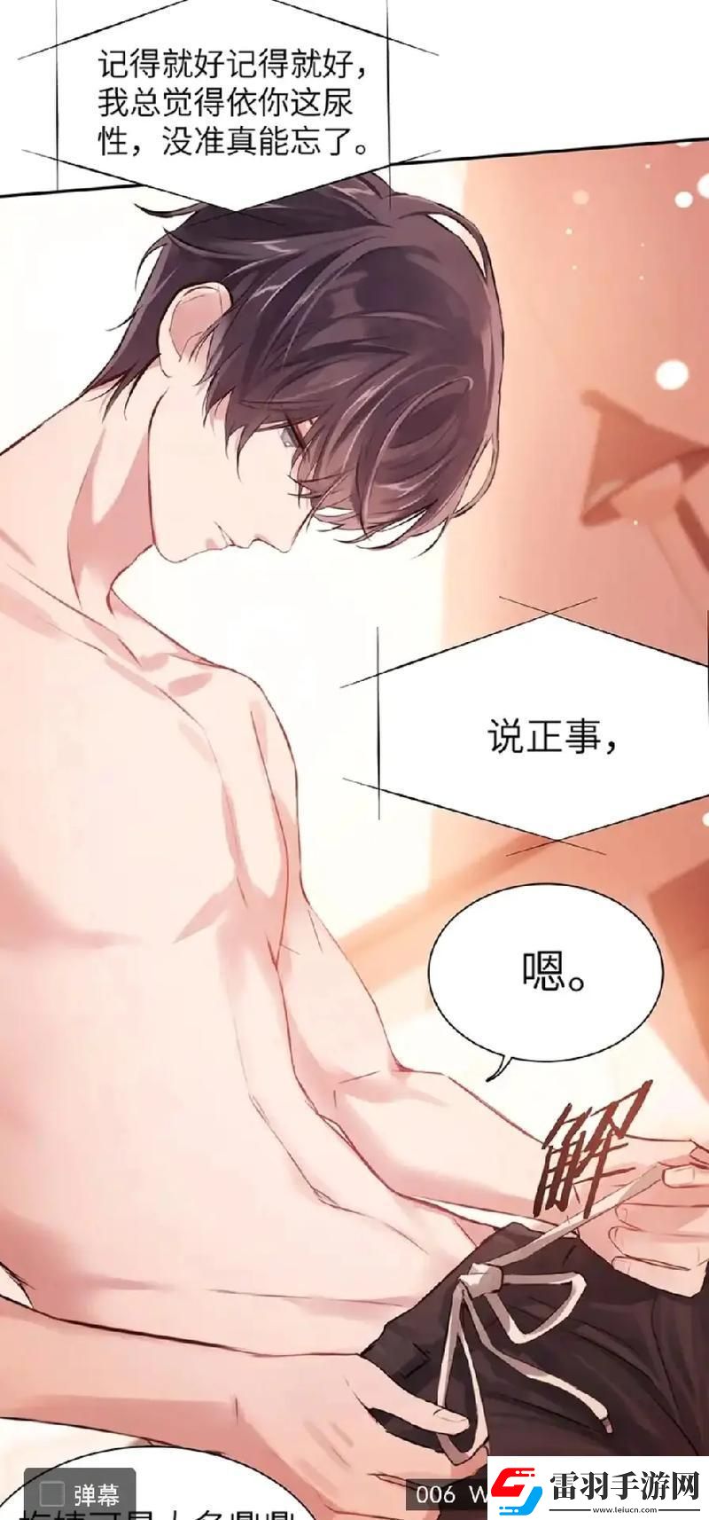 “謝俞遭科技奇遇