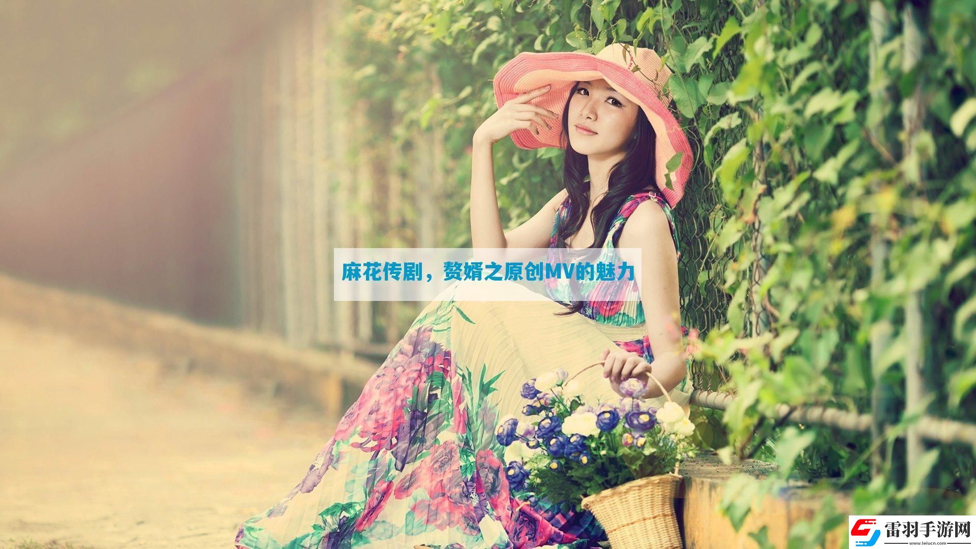 麻花傳劇