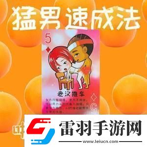 打牌